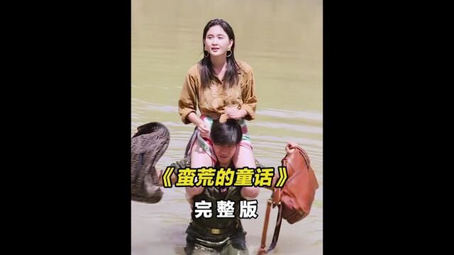 温碧霞乌鸦哥本色出演,全程没有替身,身材颜值巅峰时刻!#蛮荒的童话#温碧霞 #香港电影