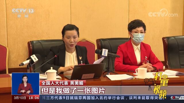 全国人大代表黄美媚:深入企业车间,破解小微企业成长烦恼