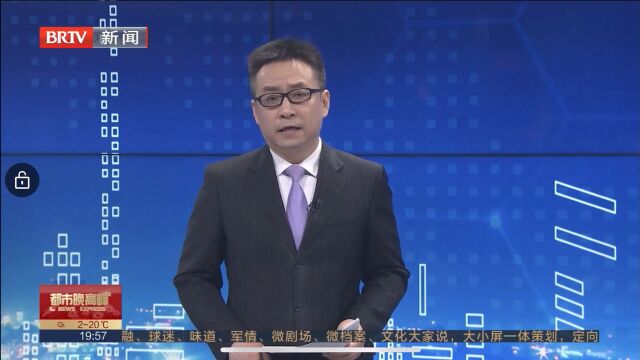 BRTV新闻[都市晚高峰]北京持续推动装配式构件在新建工程的落地应用