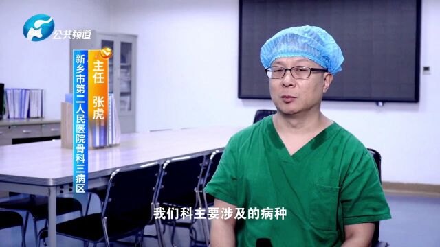 医者仁心 骨科先锋 | 新乡市第二人民医院骨科主任田园