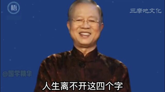 人生离不开这四个字,叫做艰难险阻