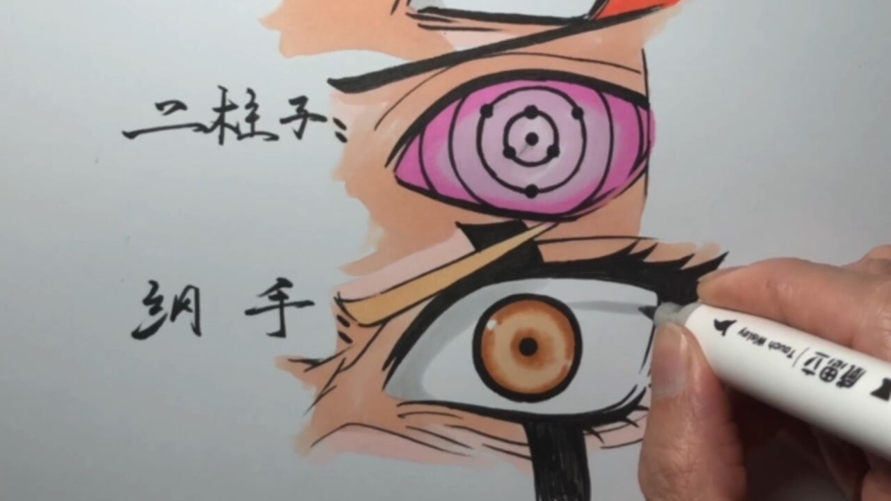 火影忍者动漫人物颜色上色绘画过程.