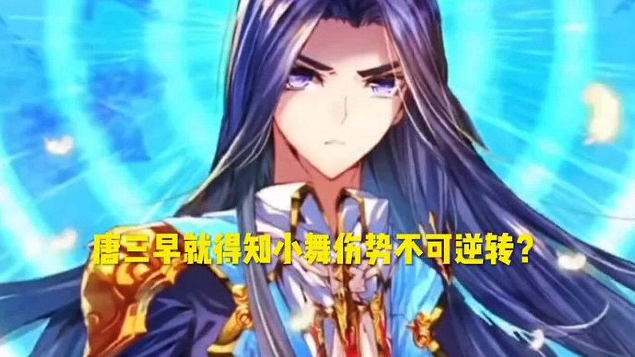 斗罗大陆:小舞陨落,神王的悲伤侵染了整个神界_高清1080P在线观看平台_腾讯视频