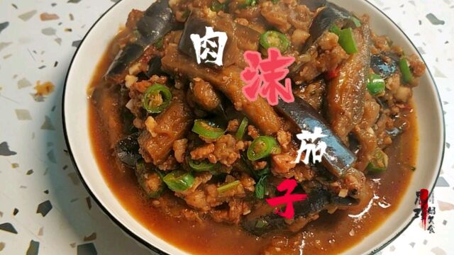 肉沫茄子学会这么做,鲜香入味又好吃,一次能吃两碗饭