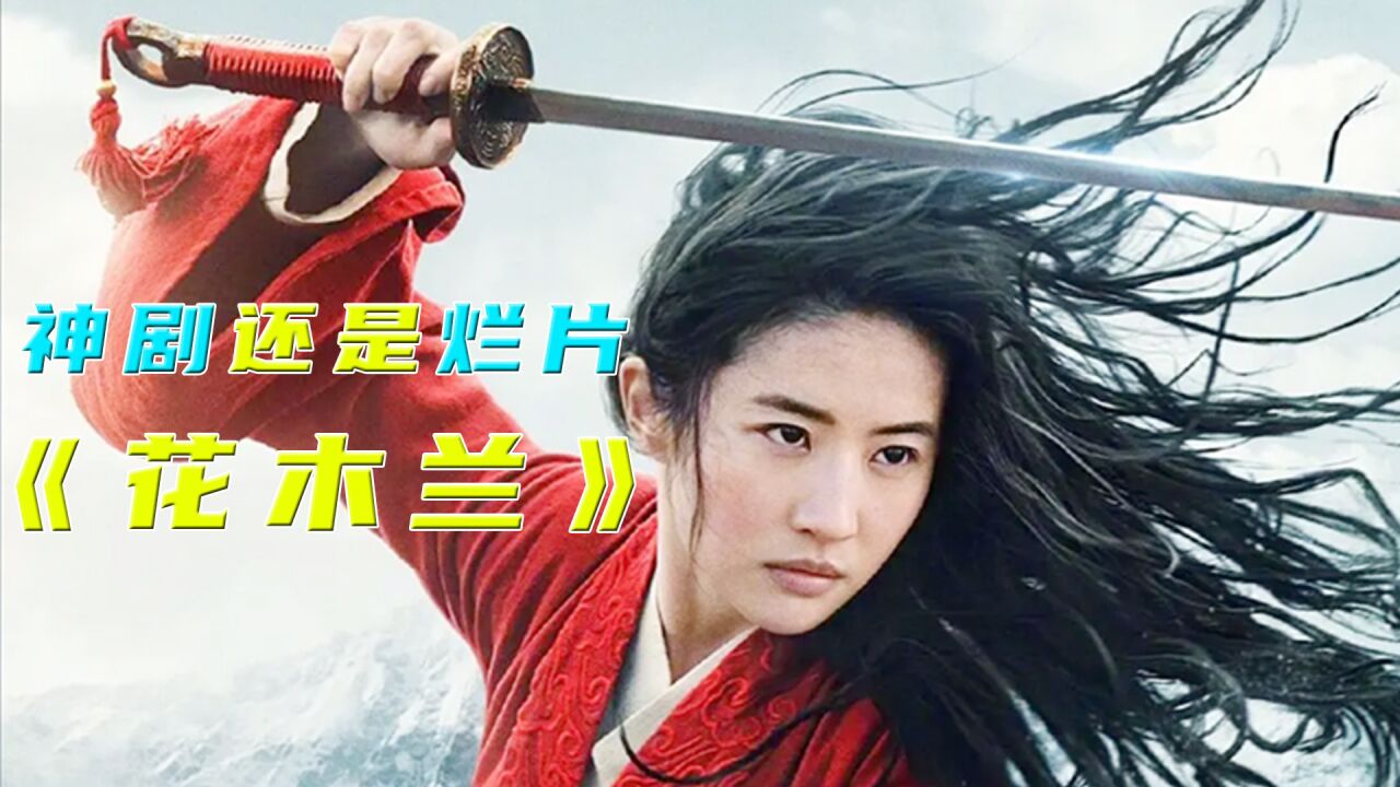 花木兰替父从军,巾帼不让须眉,致敬传奇英雄1_高清1080P在线观看平台_腾讯视频