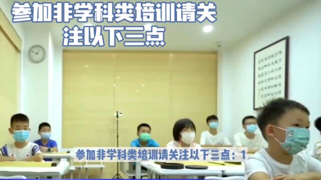 参加非学科类培训请关注三点