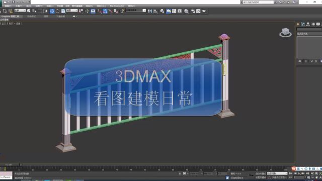 75集 | 3DMAX看图建模,日常记录分享