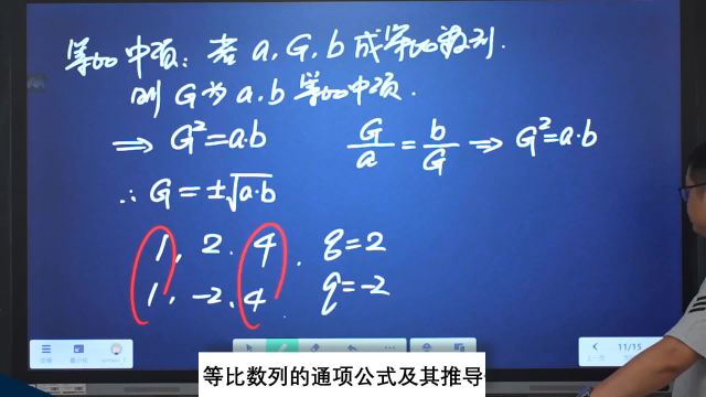 【等比数列】等比数列的通项公式及其推导】