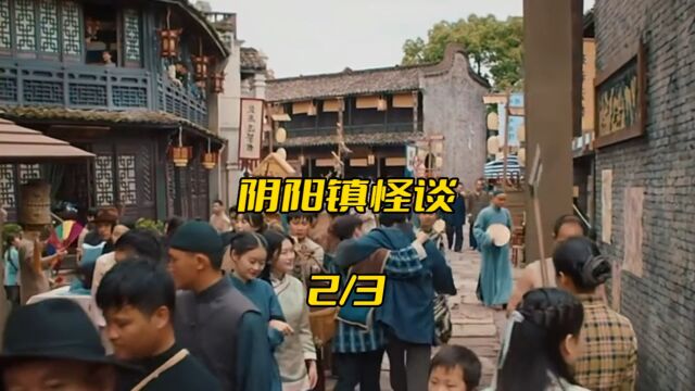 《阴阳镇怪谈》2/3:男人非要买屠夫的案板,锯开一看好多宝贝.