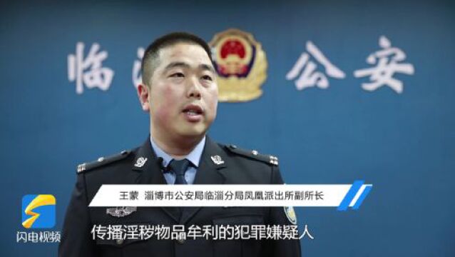 发3亿条垃圾短信获利4000余万元 淄博警方破获系列网络信息犯罪案