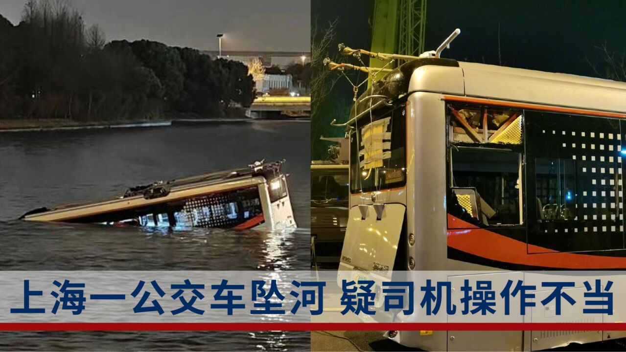 疑司机操作不当,公交车被打捞上岸