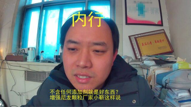 不含任何添加剂就是好东西?增强尼龙颗粒厂家小靳这样说