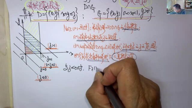 (3409)温田丁老师考研数学(二重积分与函数的分布)