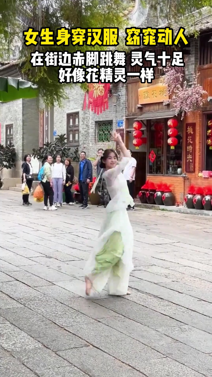 女生身穿汉服 窈窕动人,街边赤脚跳舞