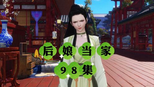98集可怜之人必有可恨之处_高清