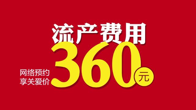 重庆仁爱医院重庆人流哪家医院好一点重庆人流手术哪家好