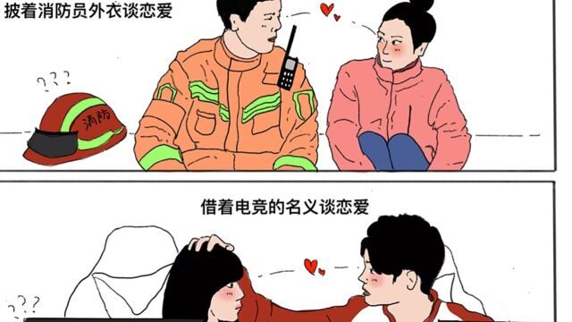 央视网怒批部分甜宠剧性缘脑,漫画超讽刺,网友喊话各编剧认领