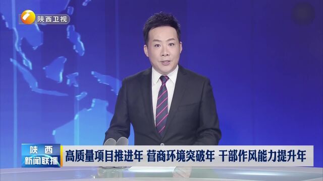 【高质量县域】延安子长:变资源禀赋为经济优势“红都”焕发新活力