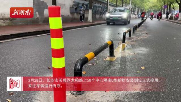 U型护栏助力长沙“疏通”道路“毛细血管”