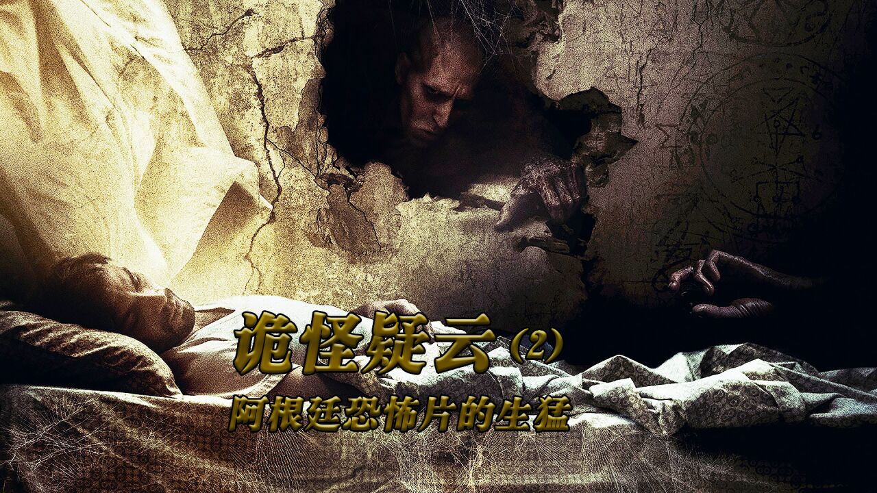 高分电影推荐_《诡怪疑云2》男孩意外死亡，下葬后竟离奇回到家中_高清1080P在线观看平台_腾讯视频