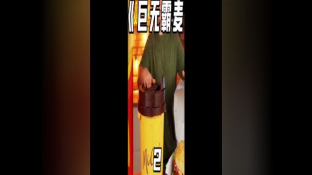 制做巨无霸麦当劳套餐!教程推荐推荐官