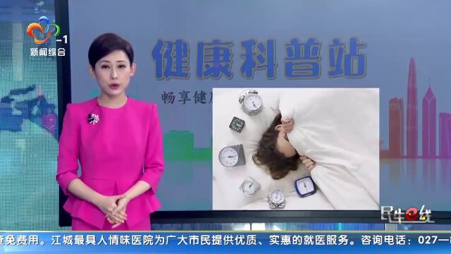 健康科普站:想睡个好觉,该怎么做?