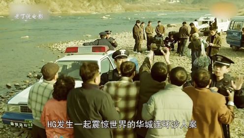 韩国高分悬疑剧《隧道》第1集：三十多年前，发生一起震惊世界的连环杀人案