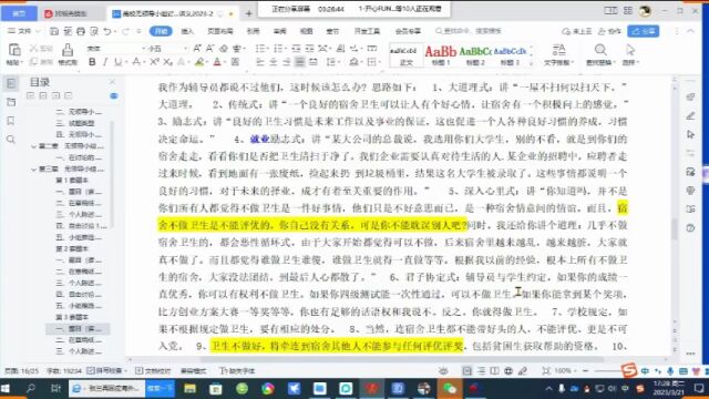 化龙池的高校辅导员、行政人员、党务干事笔试面试辅导课程介绍