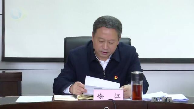 黔江区委办公室机关党委第一党支部2022年度组织生活会召开