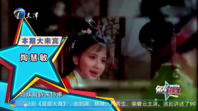 演员陶慧敏曾在戏剧舞台发光发热,随后因小白菜一角火遍全国