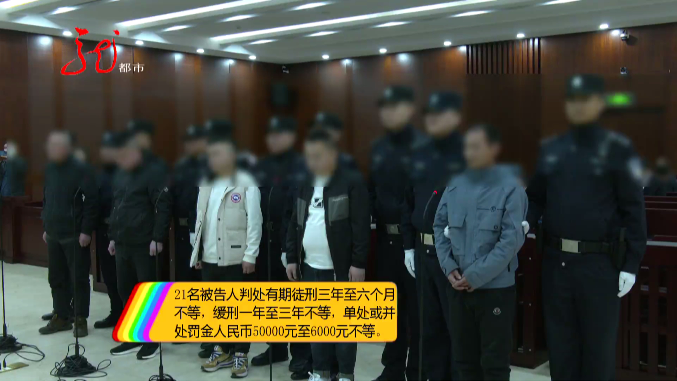 哈尔滨:法院公开宣判20起偷逃高速通行费案件
