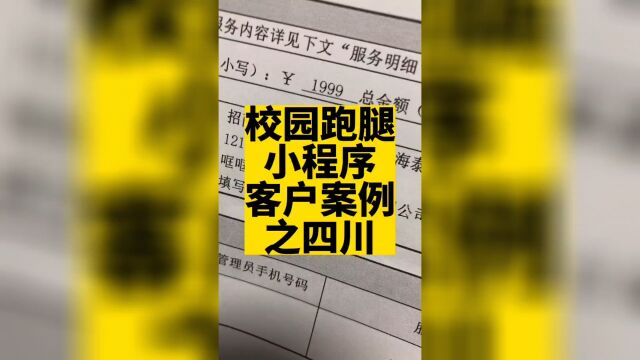 校园跑腿小程序开发,开学之后热度不降反增!#校园跑腿小程序 #校园跑腿小程序开发 #高锋说小程序