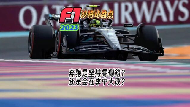 F1方程式赛车比赛看点