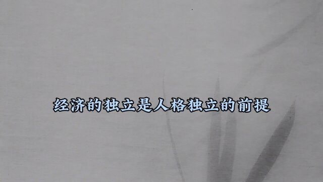 在我这短暂的一生中,尊严永远不是我的第一追求,它是可有可无的东西,你没有钱,你要生存,你怎么会有尊严?我觉得人这一生有两大东西较为重要,...