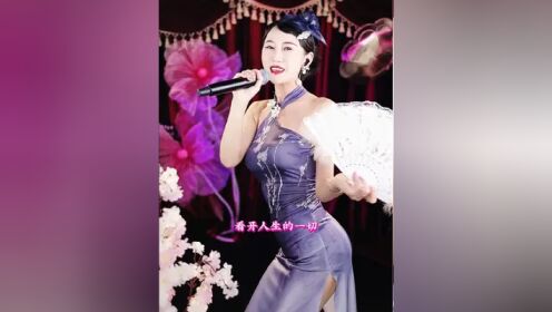 这条视频晚上6woman_dancing:说到做到#朱美璇 #真人真唱 #舞女