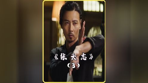 第3集 西装暴徒张晋迎战杨紫琼，胖揍释延能！ #动作电影