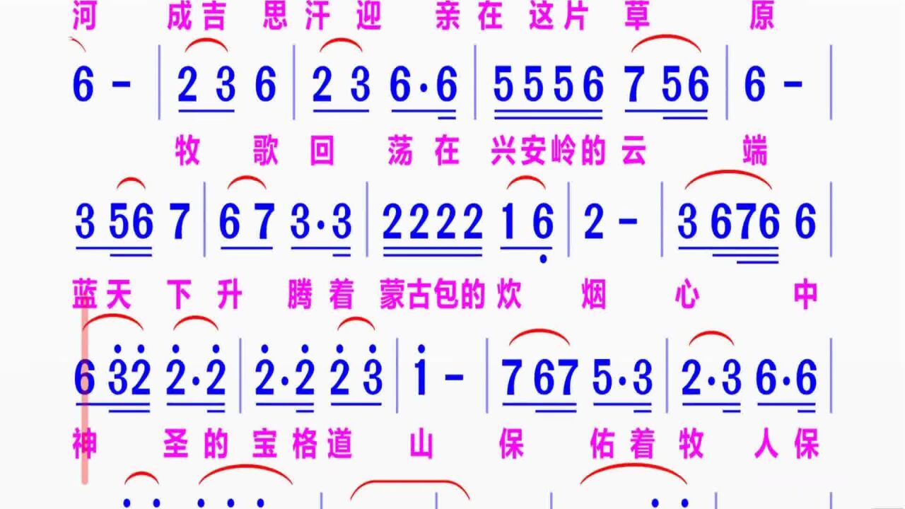 《这片草原》动态简谱原版伴奏