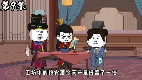 第9集：#沙雕动画_高清1080P在线观看平台_腾讯视频