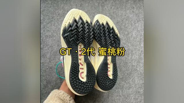 GT2代 蜜桃粉开箱测评#鞋子推荐 #潮鞋 #宝藏鞋子推荐 #开箱视频