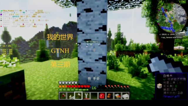 我的世界gtnh格雷科技0.3