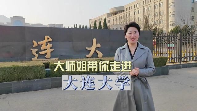 带你看大连大学的音乐学院 美术学院和国际教育中心 #大连大学 #中外合作办学 #艺考生 #艺术生 #艺术留学 #艺路同行