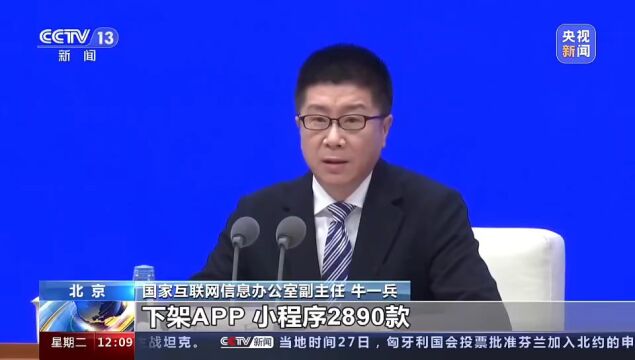 重拳整治!680余万个账号被处置