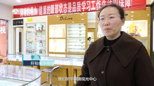 江苏直通车发布江苏电视台播出——盱眙新华眼镜视光中心