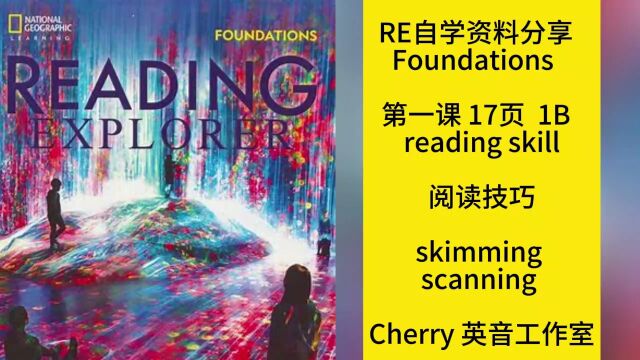 RE 资料分享 阅读技巧 Foundations 第一课 17页 1B skimming and scanning 英音工作室