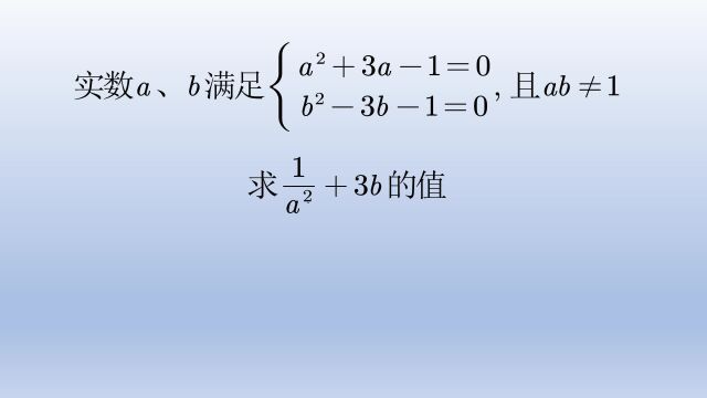 初中数学竞赛题,要用韦达定理但题目给的条件又比较隐晦