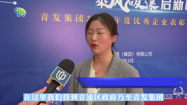 向着更高质量发展大步跨越!青发集团举办2022年度优秀企业表彰会