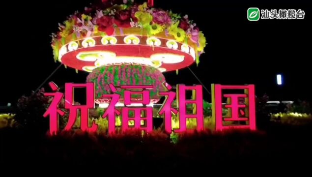 街市 | 澄海城镇老旧小区改造任务稳步推进;汕头一参保人被处罚,原因是……