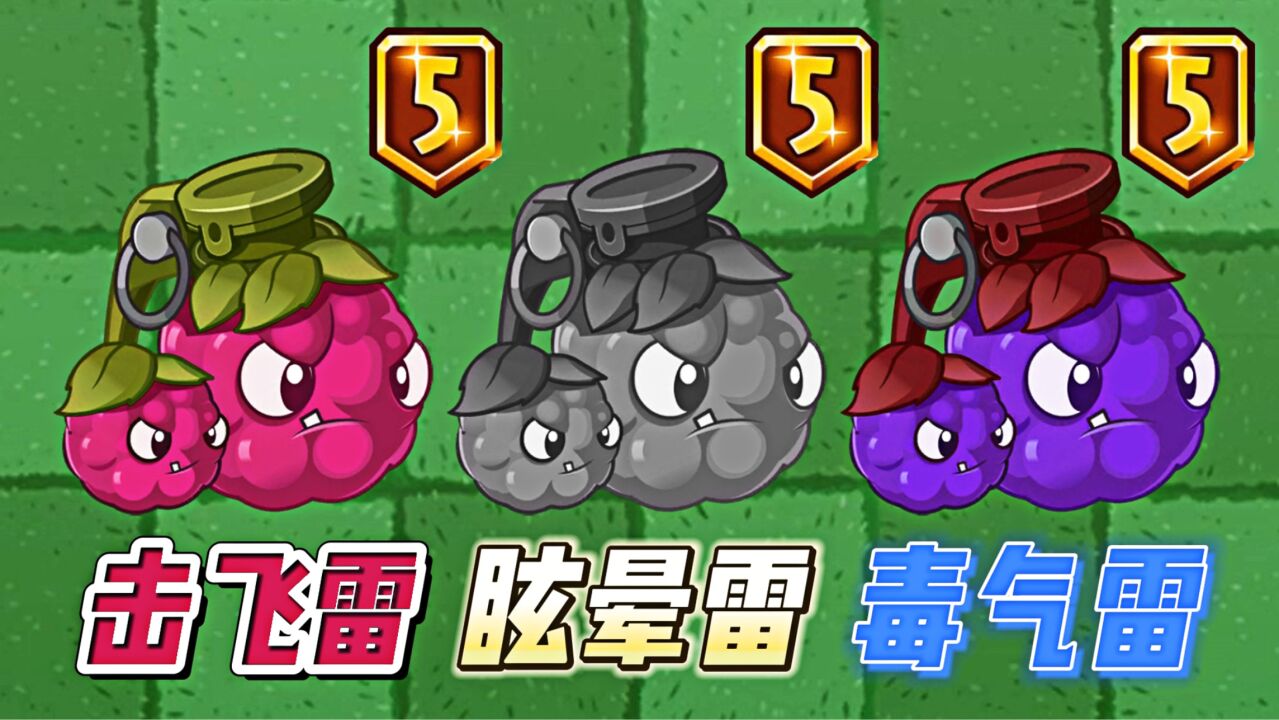 pvz2:桑葚爆破手,为何被称为无尽金卡神器榜首?