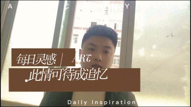 锦瑟无端五十弦