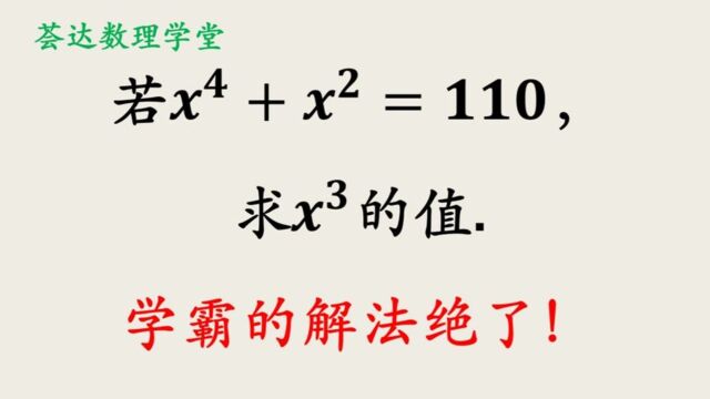 421代数式求值一个好的方法